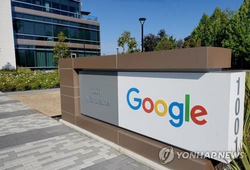 미국 캘리포니아주 마운틴뷰 구글 건물 [로이터 연합뉴스 자료사진. 재판매 및 DB 금지]