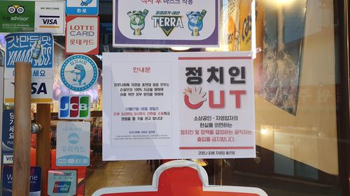 강남구 한 먹자골목에서 소등시위에 참여한 가게[촬영 윤우성]