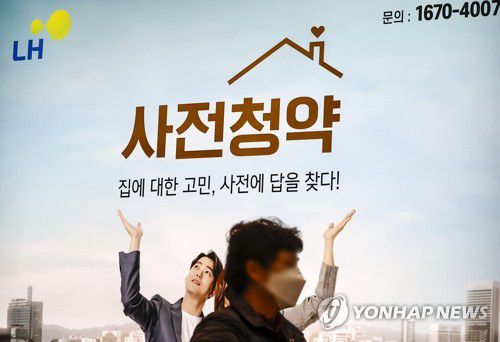 3기 신도시, 사전청약 신청 시작[연합뉴스 자료사진]