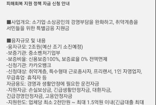 스포츠트레이너 겸 방송인 양치승씨도 받았다는 대출 사기 문자[출처 양치승씨 인스타그램, 재판매 및 DB 금지]