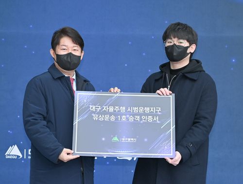 인증서 [대구시 제공. 재판매 및 DB 금지]