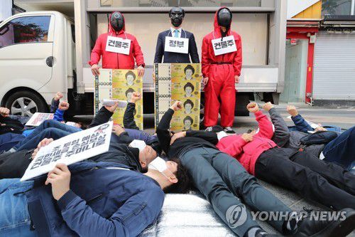 '임대료 멈춤법 제정하라'지난해 10월 27일 서울 중구 명동에서 자영업자와 시민단체 활동가들이 '임대료 멈춤법' 도입을 촉구하는 퍼포먼스를 하는 모습. [연합뉴스 자료사진]