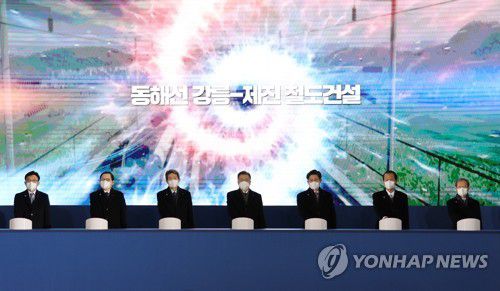 동해선 강릉~제진 철도건설 착공식(강원 고성=연합뉴스) 서명곤 기자 = 문재인 대통령이 5일 오전 강원 고성군 제진역에서 열린 동해선 강릉~제진 철도건설 착공식에서 참석자들과 착공 세리머니를 하고 있다.      왼쪽부터 나희승 한국철도공사 사장, 박종수 북방경제협력 위원장, 이인영 통일부 장관, 문재인 대통령, 노형욱 국토교통부 장관, 최문순 강원도지사, 김한영 국가철도공단 이사장.   2022.1.5 seephoto@yna.co.kr