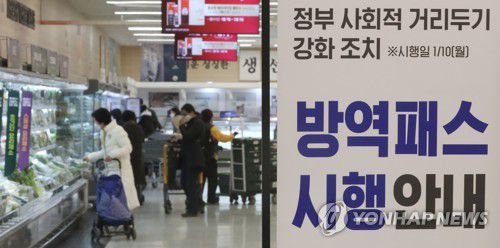 대형마트·백화점도 방역 패스(창원=연합뉴스) 김동민 기자 = 백화점과 대형마트 등 면적 3천㎡ 이상 대규모 점포 방역 패스 적용 첫날인 10일 오전 경남 창원시 성산구 이마트 창원점에 방역 패스 시행을 알리는 안내판이 설치돼 있다.     이날부터 대형마트 등에 가려면 신종 코로나바이러스 감염증 백신 접종 증명서나 48시간 내 발급받은 유전자증폭 검사(PCR) 음성 확인서를 제출해야 한다. 2022.1.10 image@yna.co.kr