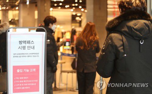 백화점도 '방역패스'(대구=연합뉴스) 박세진 기자 = 10일 오후 대구 동구에 있는 한 백화점을 찾은 시민들이 QR코드를 찍기 위해 기다리고 있다. 2022.1.10 psjpsj@yna.co.kr