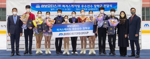 피겨스케이팅 대표팀에 장학금 전달한 삼보모터스[대한빙상경기연맹 제공. 재배포 및 DB금지]