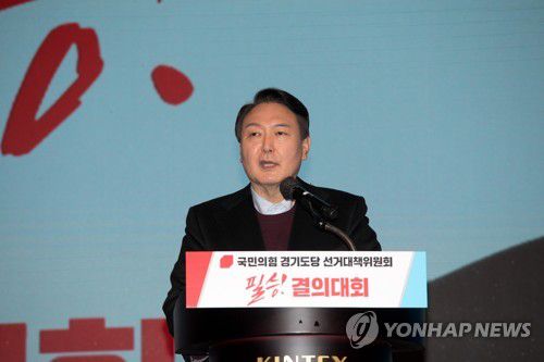 경기도 선대위 출범식에서 발언하는 윤석열 대선후보(고양=연합뉴스) 국민의힘 윤석열 대선 후보가 12일 오후 경기 고양시 킨텍스 전시장에서 열린 경기도 선거대책위원회 출범식에서 연설하고 있다. 2022.1.12 [국회사진기자단] srbaek@yna.co.kr