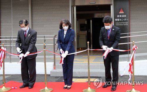 일본 산업유산정보센터 개관식(도쿄=연합뉴스) 이세원 특파원 = 재단법인 산업유산국민회의 관계자들이 2020년 5월 31일 오후 일본 도쿄도(東京都) 신주쿠(新宿)구 소재 총무성 제2청사 한쪽에 마련된 산업유산정보센터 앞에서 개관을 기념해 테이프를 자르고 있다.