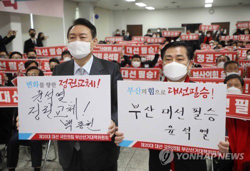 대선 필승 다짐하는 윤석열(부산=연합뉴스) 이정훈 기자 = 국민의힘 윤석열 대선 후보가 15일 부산 수영구 부산시당에서 열린 부산 선거대책위원회 필승결의대회에서 정권교체를 다짐하는 퍼포먼스를 하고 있다. 2022.1.15 uwg806@yna.co.kr