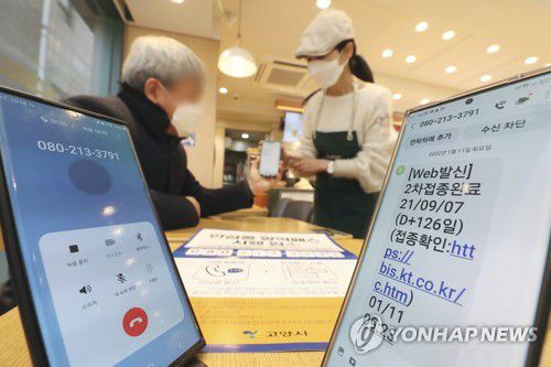 경기 고양시, 안심콜 방역패스 시범 운영 KT가 최근 경기도 고양시에서 전화 한 통으로 백신접종 여부를 확인할 수 있는 '안심콜 방역패스' 서비스를 시범 운영 중이라고 1월 11일 밝혔다. 사진은 고양시 소재 제과점에서 안심콜 방역패스로 출입등록과 백신접종 여부를 한 번에 확인하는 방문객. [KT 제공. 재판매 및 DB 금지]