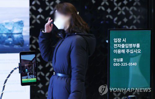 백화점 방역패스 서울서 효력 정지(서울=연합뉴스) 진연수 기자 = 법원이 서울 내의 3천㎡ 이상 백화점·마트·상점에 대해 방역패스 효력 정지를 결정한 가운데 16일 서울의 한 백화점 입구에 전자출입명부 이용 관련 안내문이 설치되어 있다. 2022.1.16 jin90@yna.co.kr