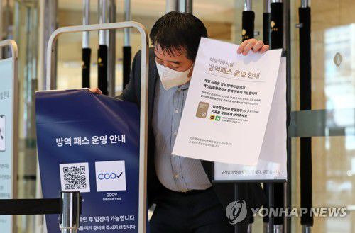 방역패스 없이 백화점 입장 가능(대전=연합뉴스) 김준범 기자 = 17일 오후 대전시 서구 괴정동 롯데백화점 대전점에서 백화점 관계자가 방역패스(접종증명·음성확인제) 시행 관련 안내문을 철거하고 있다. 정부는 오는 18일부터 보습학원, 독서실, 박물관, 영화관, 대형마트, 백화점 등 시설의 방역패스를 해제한다고 밝혔다. 2022.1.17 psykims@yna.co.kr