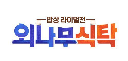 [JTBC 제공. 재판매 및 DB 금지]