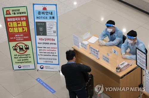 공항방역(영종도=연합뉴스) 임헌정 기자 = 20일 영종도 인천국제공항 제1여객터미널 입국장에 '해외입국자 대중교통 이용불가' 안내판이 세워져 있다. 2022.1.20 kane@yna.co.kr