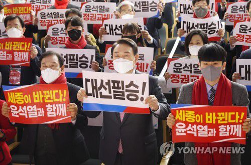 윤석열, 대선필승!(세종=연합뉴스) 이정훈 기자 = 국민의힘 윤석열 대선 후보가 22일 오전 세종 비오케이아트센터에서 열린 세종 선대위 필승결의대회에서 당원들과 함께 대선필승을 다짐하는 퍼포먼스를 하고 있다. 2022.1.22 uwg806@yna.co.kr