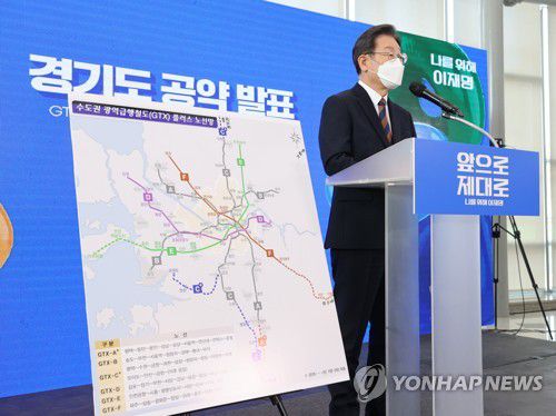 이재명, 경기도 공약 발표(용인=연합뉴스) 더불어민주당 이재명 대선 후보가 24일 오전 경기 용인 포은아트홀에서 경기도 공약을 발표하고 있다. 2022.1.24 [국회사진기자단] uwg806@yna.co.kr