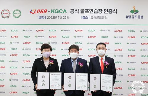 김순미 수석부회장(왼쪽부터), 김광섭 유림골프클럽 대표, 윤홍범 KGCA 회장.인증서를 전달하고 기념 촬영을 한 KLPGA 김순미 수석부회장(왼쪽부터), 김광섭 유림골프클럽 대표, 윤홍범 KGCA 회장. [KLPGA 제공. 재판매 및 DB 금지]