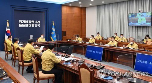 오미크론 대응 점검회의에서 보고받는 문 대통령(서울=연합뉴스) 문재인 대통령이 26일 오후 청와대 여민관 영상회의실에서 열린 오미크론 대응 점검회의에서 구윤철 국무조정실장으로부터 보고 받고 있다. 2022.1.26 [청와대 제공. 재판매 및 DB금지] jeong@yna.co.kr