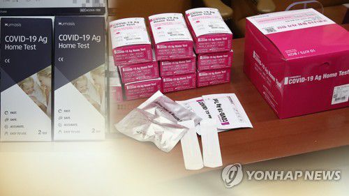 자가검사키트 (CG)[연합뉴스TV 제공]
