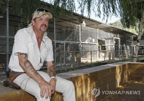 넷플릭스 다큐멘터리 '타이거 킹' 주인공 조 이그조틱[AP 연합뉴스 자료사진. 재판매 및 DB 금지]