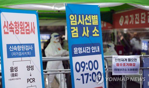 코로나19 신속 항원 검사(창원=연합뉴스) 김동민 기자 = 14일 오후 경남 창원시 성산구 중앙동에서 마련된 신종 코로나바이러스 감염증(코로나19) 선별 진료소에서 의료진이 분주하게 움직이고 있다. 2022.2.14 image@yna.co.kr