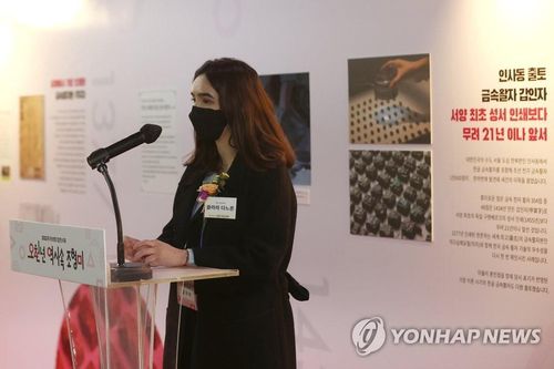 반크 인턴으로 근무하는 프랑스인 클라라 씨의 인사말 장면(서울=연합뉴스) 진연수 기자 = 17일 오후 서울 용산구 국립중앙박물관 지하보도 나들길에서 '오천년 역사 속 조형미'를 주제로 열린 2022년 국가브랜드 업 전시회 개막식에서 반크의 인턴 클라라 씨가 기념 스피치를 하고 있다. 2022.2.17 jin90@yna.co.kr