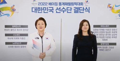 2022 베이징 동계패럴림픽 대한민국 선수단 결단식에서 영상 격려사를 하는 김정숙 여사 [결단식 중계 캡처. 재판매 및 DB 금지]