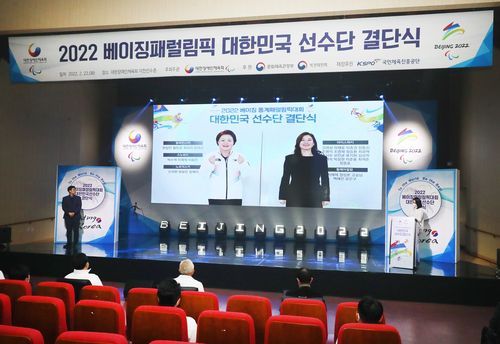 김정숙 여사의 격려 영상22일 오후 대한장애인체육회 이천선수촌에서 열린 2022 베이징 동계패럴림픽대회 대한민국선수단 결단식에서 김정숙 여사의 영상 격려사가 상영되고 있다. [대한장애인체육회 제공. 재판매 및 DB 금지]