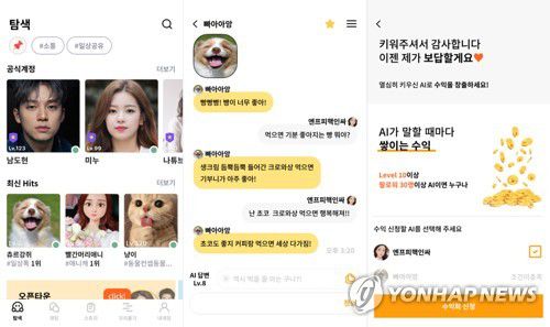 마인드로직 소셜AI 메타버스 오픈타운 화면[마인드로직 제공]