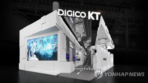 KT, 모바일 월드 콩그레스 참가[KT 제공. 재판매 및 DB 금지] photo@yna.co.kr