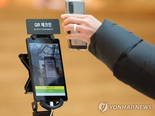 QR코드 체크인[연합뉴스 자료사진]
