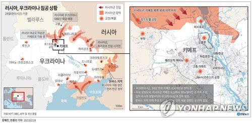 [그래픽] 러시아, 우크라이나 침공 상황(서울=연합뉴스) 반종빈 기자 = 러시아가 우크라이나에 대한 공격을 감행한 지 닷새째인 28일(현지시간) 수도 키예프 등 주요 도시에서 치열한 교전이 지속되고 있다.     bjbin@yna.co.kr     페이스북 tuney.kr/LeYN1 트위터 @yonhap_graphics 인스타그램@yonhapgraphic