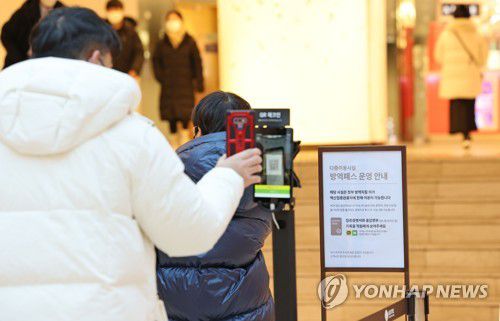 백화점에 설치된 방역패스 안내문[연합뉴스 자료사진]