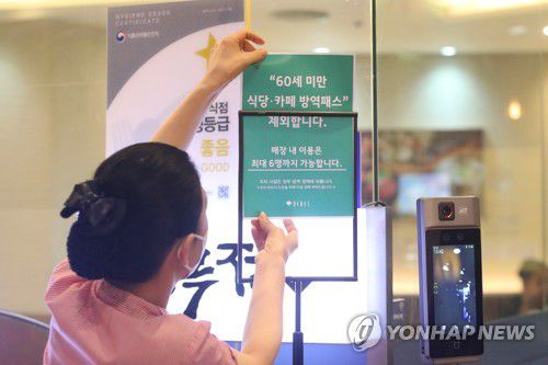 '대구 60세 미만 방역패스 효력정지'[연합뉴스 자료사진]