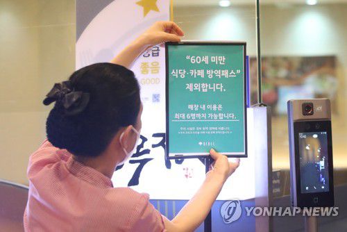 '대구 60세 미만 방역패스 효력정지'(대구=연합뉴스) 박세진 기자 = 24일 오전 대구 중구 대구백화점 프라자점 내 식당 직원이 방역패스 안내문을 교체하고 있다. 전날 대구지법은 청소년 방역패스에 이어 60세 미만에 대한 식당·카페 방역패스 효력정지 결정을 내렸다. 2022.2.24 psjpsj@yna.co.kr