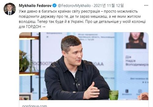 미하일로 페도로프 우크라이나 정통부 장관[미하일로 페도로프 트위터 캡처. 재판매 및 DB 금지]