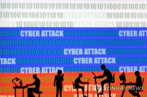 러시아 사이버 공격[로이터 연합뉴스 자료사진. 재판매 및 DB 금지]