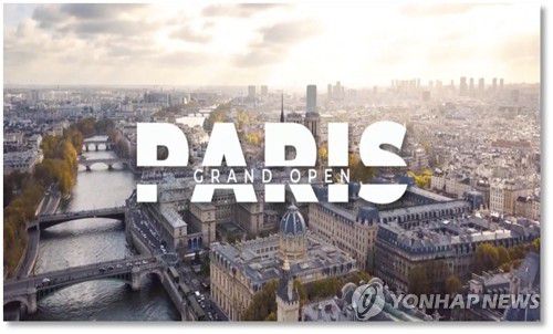 메타버스2메타버스2 파리 [더퓨쳐컴퍼니 제공]