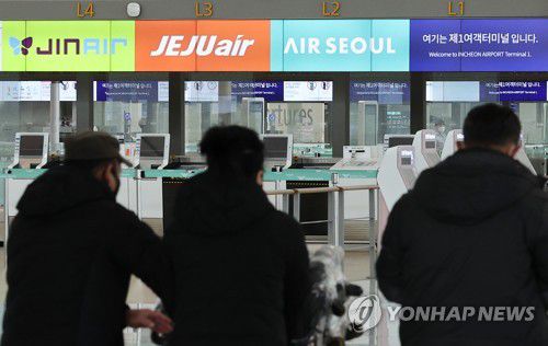영종도 인천국제공항 제1여객터미널의 LCC 체크인 카운터[연합뉴스 자료사진]