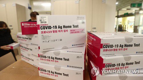 교육부, 유치원·학교에 자가검사키트 무료 배포[연합뉴스 자료사진]