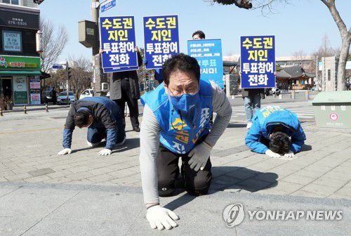 이재명 지지 '삼보일배'하는 조지훈 전주시장 출마자[연합뉴스 자료사진]