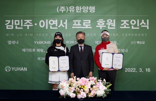왼쪽부터 김민주, 조욱제 유한양행 대표이사, 이연서[넥스트스포츠 제공. 재판매 및 DB 금지]