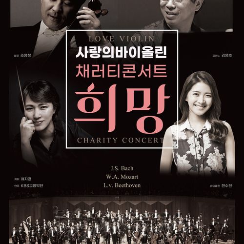 [사랑의바이올린 제공. 재판매 및 DB 금지]