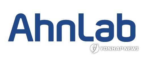 안랩[안랩 제공]