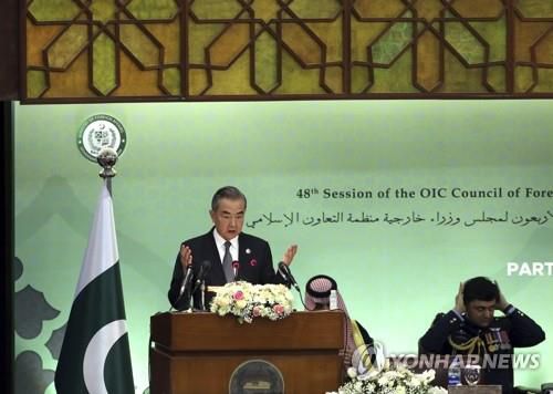 이슬람협력기구 외교장관 회의 참석한 왕이 中외교부장[AP 연합뉴스 자료사진. 재판매 및 DB 금지]