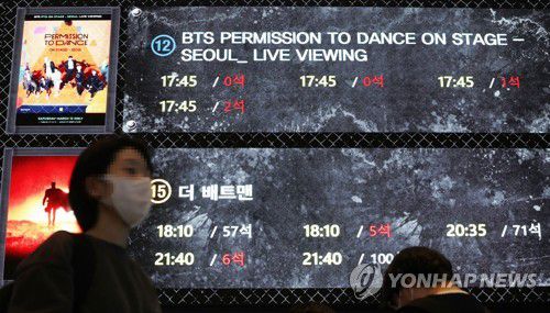 'BTS 콘서트 극장 생중계 시작'[연합뉴스 자료사진]