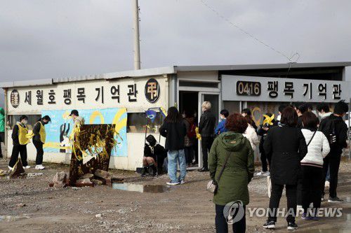 세월호 팽목 기억관 둘러보는 시민들(진도=연합뉴스) 조남수 기자 = 세월호 8주기를 3주 앞둔 26일 오후 전남 진도군 임회면 진도항(옛 팽목항)에서 '4월16일의 약속 국민연대'가 주관한 '우리는 여전히 팽목에 갑니다' 행사에 참여한 학생과 시민들이 세월호 팽목 기억관을 둘러보고 있다. 2022.3.26 iso64@yna.co.kr