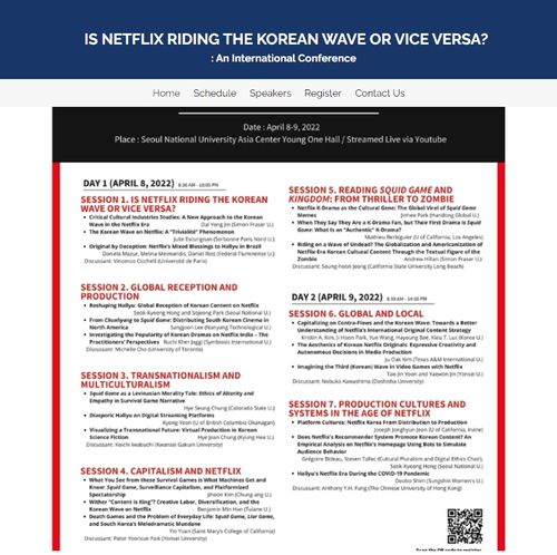 국제학술대회 웹사이트