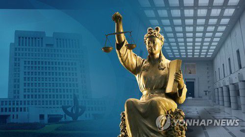 대법원 (CG)[연합뉴스TV 제공]