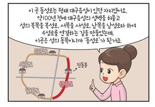 관련 사진 [대구시 제공. 재판매 및 DB 금지]